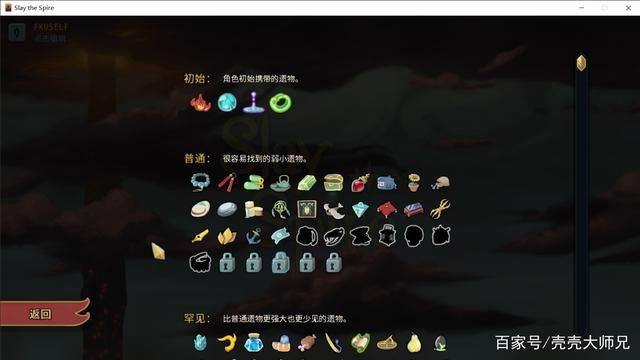 杀戮尖塔2热度攀升，Steam访问故障影响玩家体验？