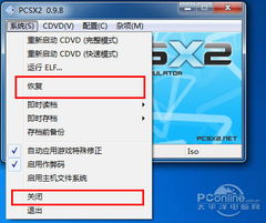 PS2模拟器下载后无法启动？2026年PCSX2 2.2版完整排坑手册