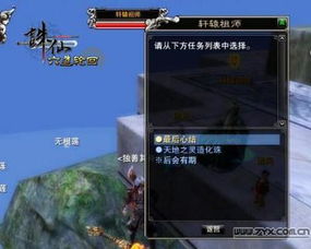 2026飞升剧情卡关？隐藏天劫触发与完美渡劫路线全解析