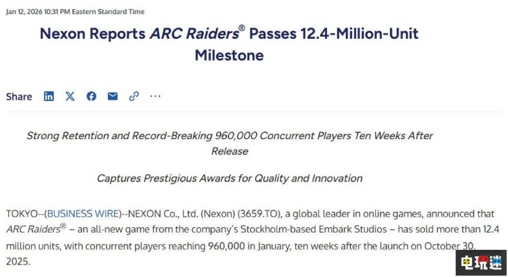 ARC Raiders玩家警惕，私信泄露+令牌重新问题曝光