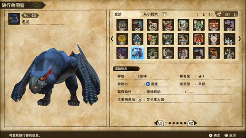 怪物猎人 物语3，命运双龙宣传视频，双龙核心新情报抢先看！