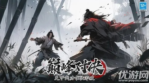 2026天下第一大侠终极养成指南，7个被低估的机制让你横扫武林