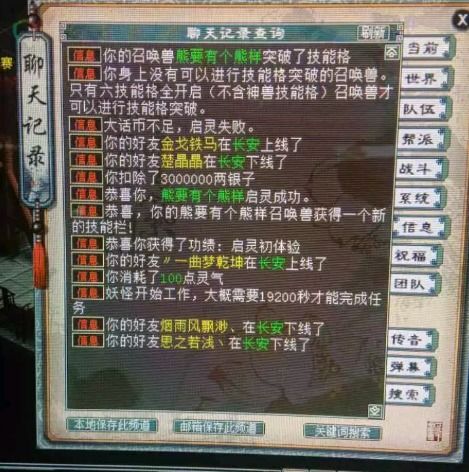 训龙战类型终极攻略，属性克制、技能搭配与养成路径全维度解析