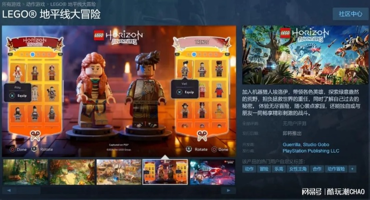 曝《乐高地平线大冒险》上Switch是乐高集团强制要求