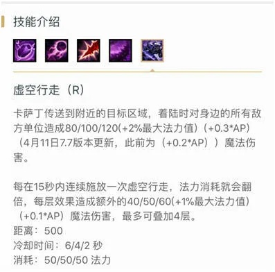 虚空行走带什么装备？卡萨丁国服第一出装思路深度拆解