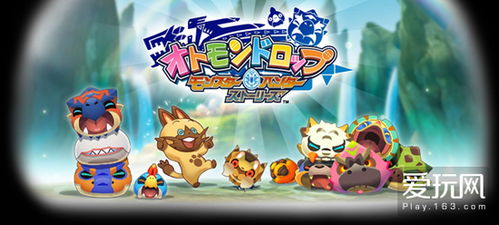 《怪物猎人 物语3：命运双龙》宣传视频