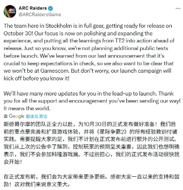 《ARC Raiders》翻车了！曝泄露玩家私信与令牌