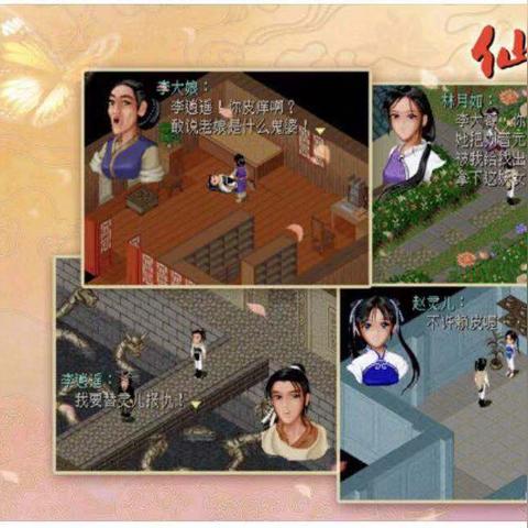 一、仙剑四核心类型定位，剧情驱动型回合制策略RPG