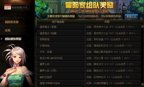 DNF幸运的冒险家类型全解析，2026新春版本爆率提升终极指南