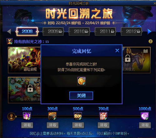 天空套装合成玄学揭秘，2026新春版本12套追忆获取全攻略