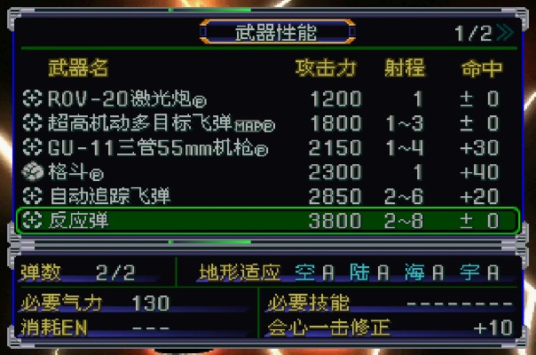 机战官网真假难辨？2026年正版入口+隐藏资源全通道实测报告