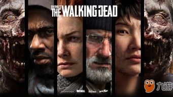 《行尸走肉》FPS新篇：动视再战求生巅峰