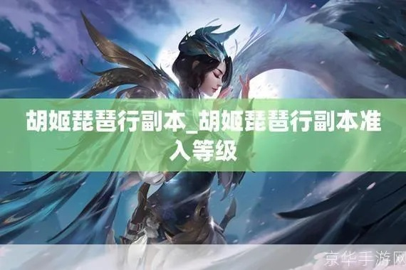 胡姬琵琶行副本2026最新破解，从灭团噩梦到15分钟速通的实战蜕变