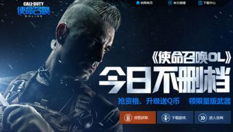 《使命召唤OL》腾讯代理，国内FPS玩家动向揭秘！