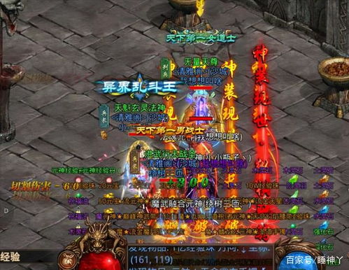 2026传奇续章下载全攻略，官方/私服/手机版实测对比与避坑指南