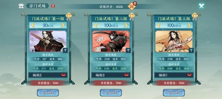 2026九阴师门大会隐藏机制曝光，这三个冷门门派胜率竟超唐门？