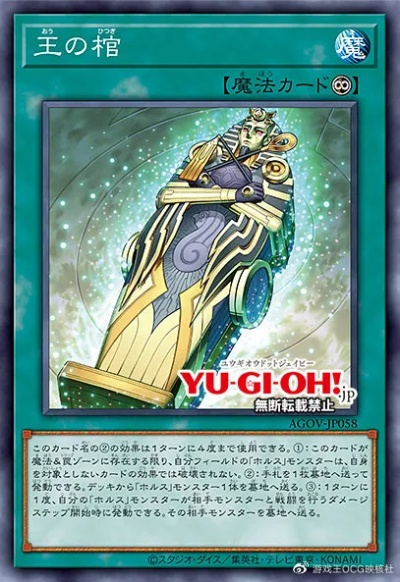 法老王的诅咒机制全解，2026年最新卡组构建与实战反制策略