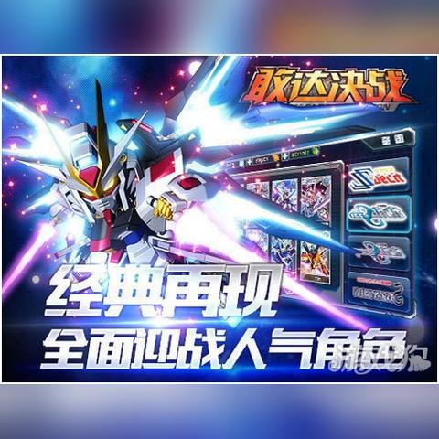 敢达前线指挥官终极攻略，2026年新手必看的机体阵容搭配与战术进阶指南