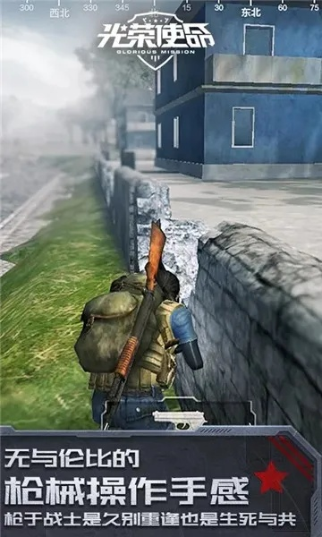 光荣使命单机版下载，2026绝版资源+无法运行终极解决方案