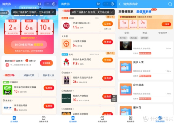 乐淘淘隐藏优惠券怎么挖？实测3个月挖出省钱终极门道