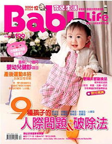 日本最年轻妈妈生存图鉴，2026年未成年育儿三大类型与破局之道