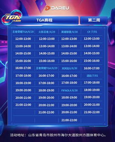 2026 TGA夏季大奖赛门票秒光真相，3步锁定参赛资格与观赛席位
