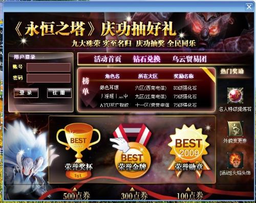 永恒之塔充值类型深度拆解，月卡党vs点卡党终极对决