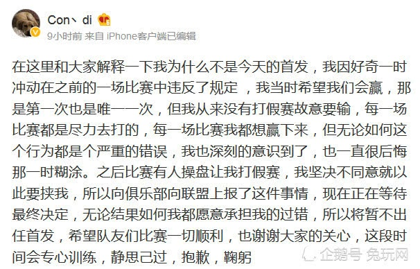 吧友致敬反菠菜斗士，滔搏擒奶油登热搜 智斗假赛狗