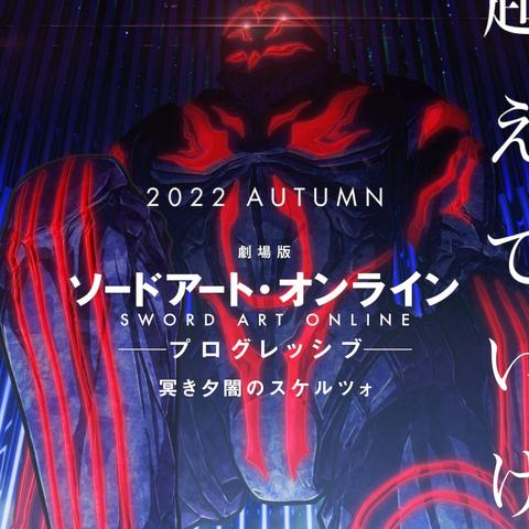 刀剑神域新作7月10日登陆 玩家终于能体验了