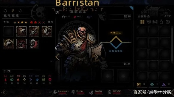 暗黑地牢2压力崩溃机制彻底破解，2026年最新数据揭示3套零翻车阵容