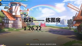 彩虹岛老友回归2026新版绝密攻略，3天追上大部队的底层逻辑