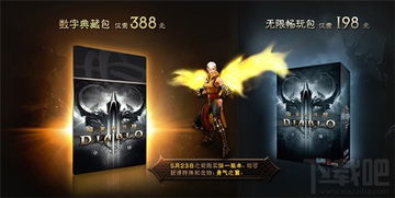 暗黑3国内测试服即将开启？WOW玩家别错过新体验！