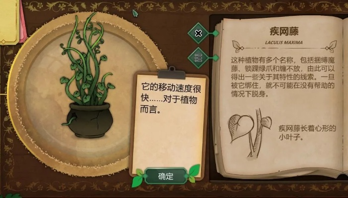 奇异园艺全植物图鉴，2026年最新谜题攻略与隐藏结局解锁指南