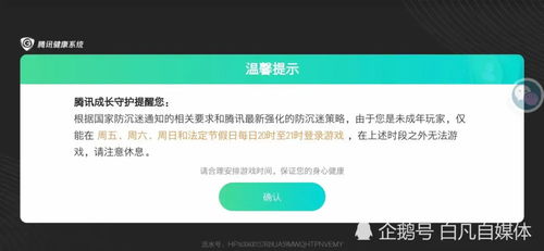 2026盛大防沉迷破解真相，实名认证修改与成年人解封终极指南