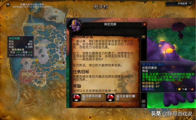 魔兽11.1任务奖励红黑榜，这3类任务千万别做？2026最新效率指南