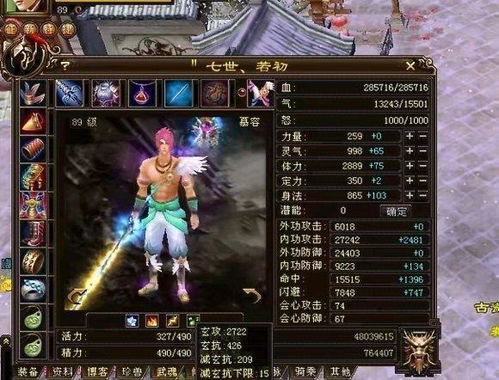 天龙八部天山厉害吗？2026年3月最新数据，高爆发刺客的极限玩法揭秘