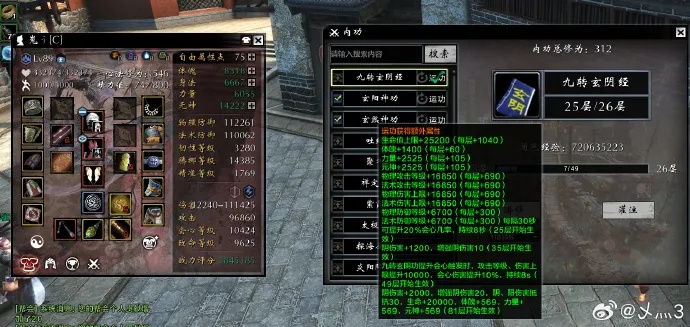 2026九阴真经八卦怎么选？乾坤震巽属性优先级与实战搭配绝密指南