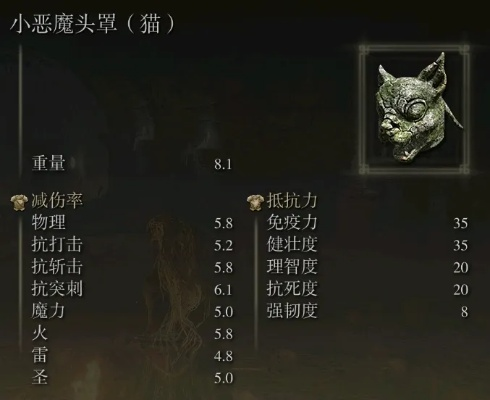 想轻松获取艾尔登法环小恶魔头罩猫？这里揭秘详细攻略！