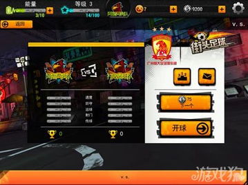 街头足球ol连招技巧大全，2026新手秒变高手的3个核心门道