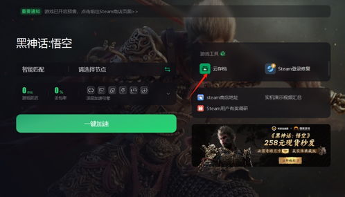 黑神话，悟空截图总模糊？2026游戏摄影终极指南，从参数设置到电影级构图全解析