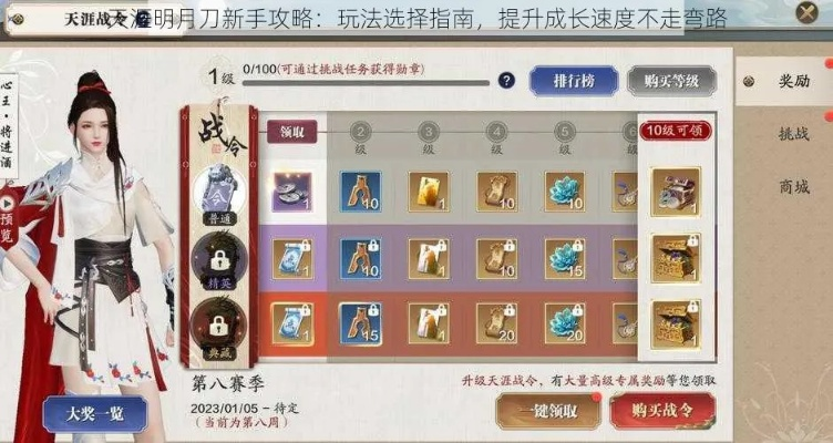 天涯明月刀升级太慢？2026新版速通秘籍曝光，从0到满级仅需72小时