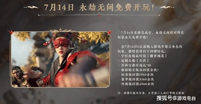 别错过！永劫无间4周年狂欢福利大揭秘，速来盘点🎁