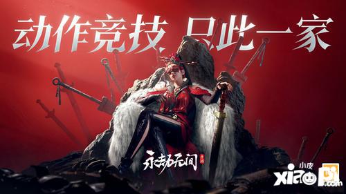 永劫无间4周年狂欢开启！经典IP尼尔联动，小李飞刀带你嗨玩！