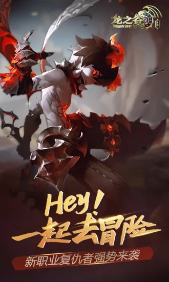 龙之谷下载全攻略，2026最新版本安装避坑指南