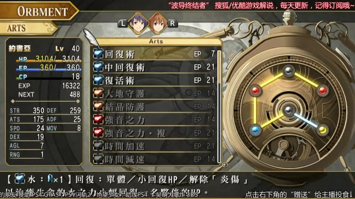 空之轨迹FC导力器总配错？2026年全角色最优回路方案+隐藏BOSS速杀攻略