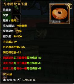 九阴真经银子类型终极剖析，从绑定银到官银的7种变态玩法