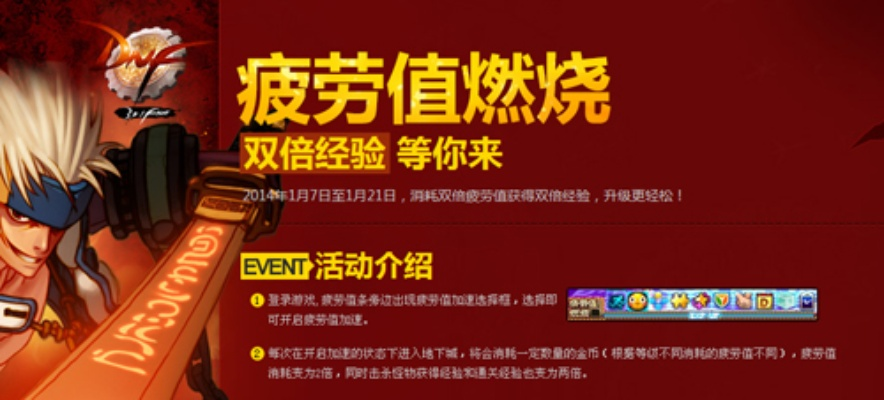 DNF疲劳值怎么用最划算？2026最新燃烧疲劳+普通PL双轨攻略