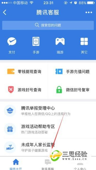 龙之谷客服电话2026最新实测，3大官方渠道+人工接通秘籍