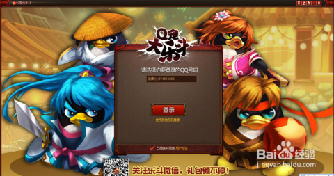 Q宠大乐斗辅助封号真相，实测4类脚本工具的安全性与效率