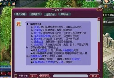 梦幻西游战神答题器哪个准？2026最新题库+防封号实战指南